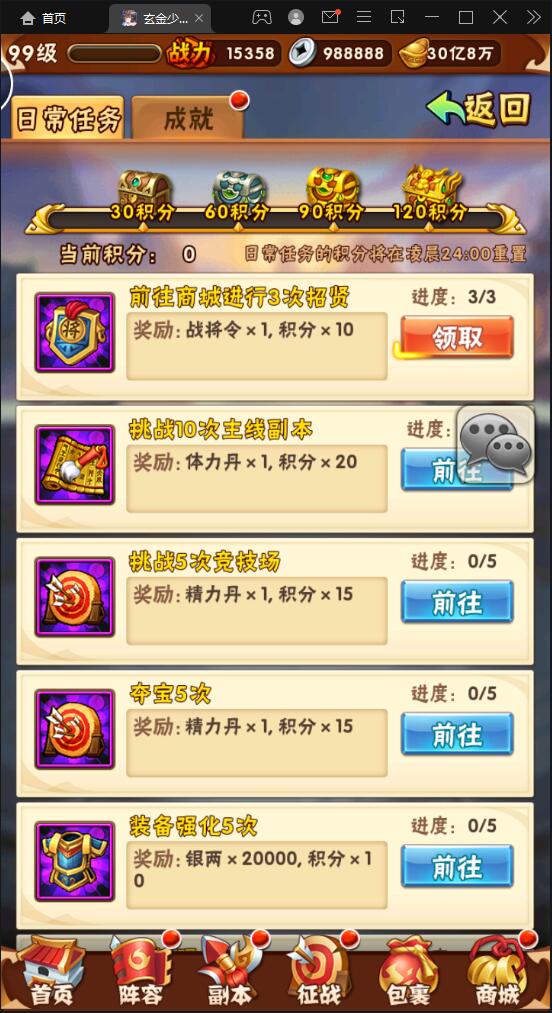 卡牌回合手游【少年三国志玄金版】2022整理Linux手工服务端+GM后台