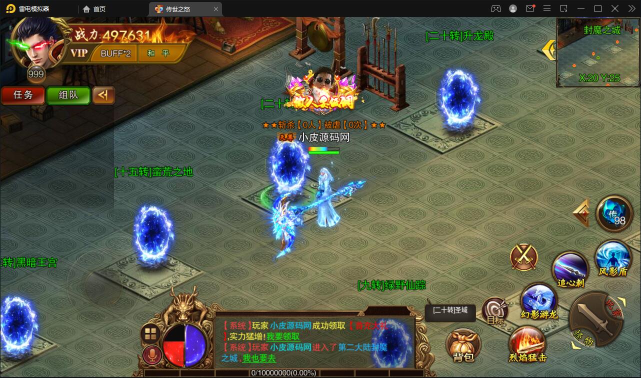 白日门传奇手游【单职业传世之怒】最新整理Win半手工服务端+GM后台