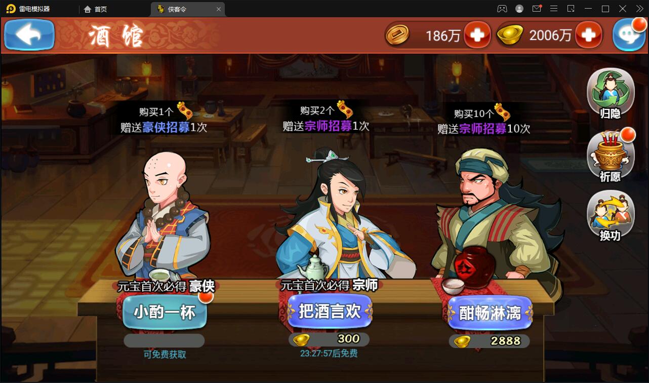 回合卡牌手游【江湖侠客令修复版】最新整理Win半手工服务端+GM授权后台