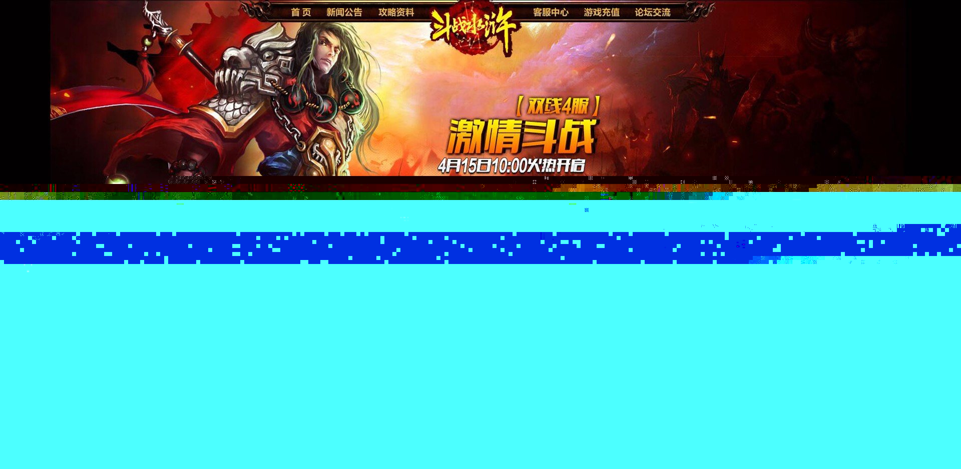 纯中国风页游梁山【斗战水浒】无BUG完美一键服务端+精美开区站+GM工具+教程