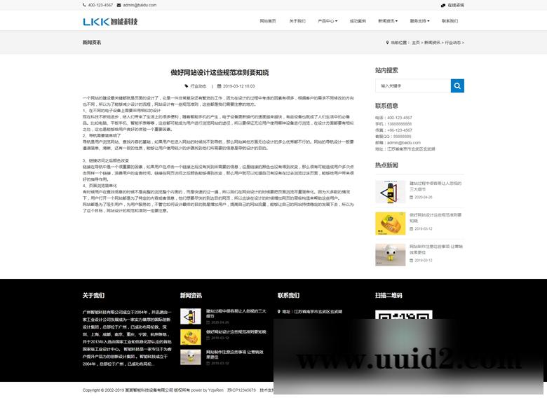织梦dedecms 响应式智能科技设备类网站织梦模板HTML5电子科技网站源码