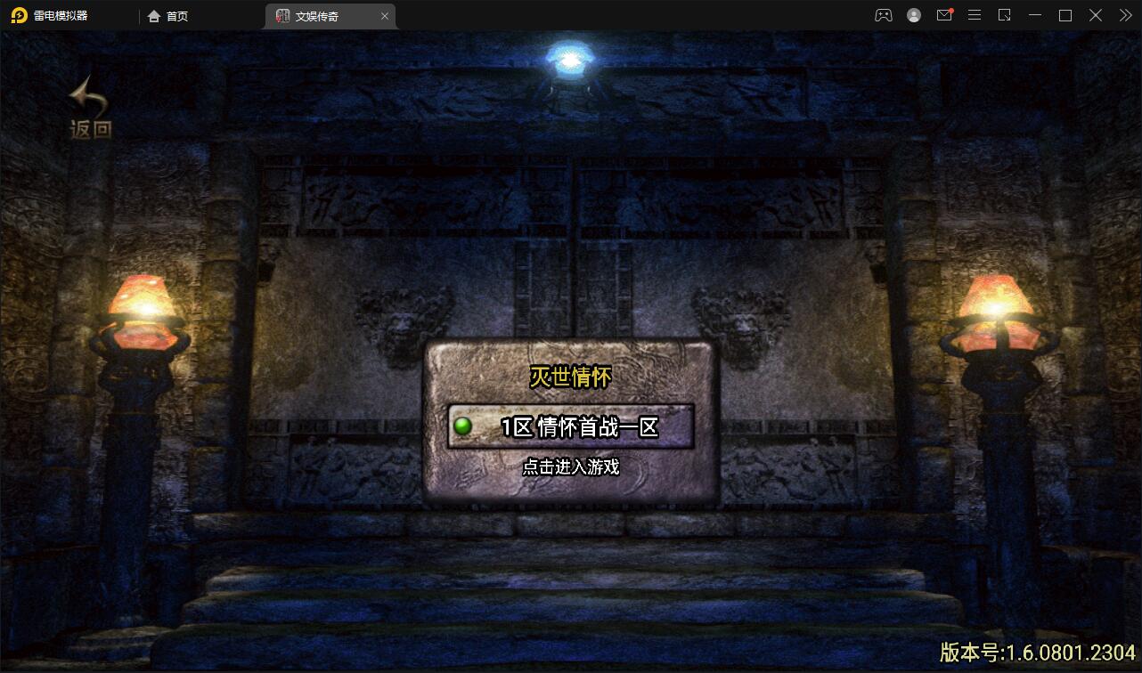 战神引擎传奇手游【灭世传说单职业五大陆特色白猪版】2022整理特色服务端+法宝锻造+神符打造+修仙炼体+称号打造+多大陆+多装备+