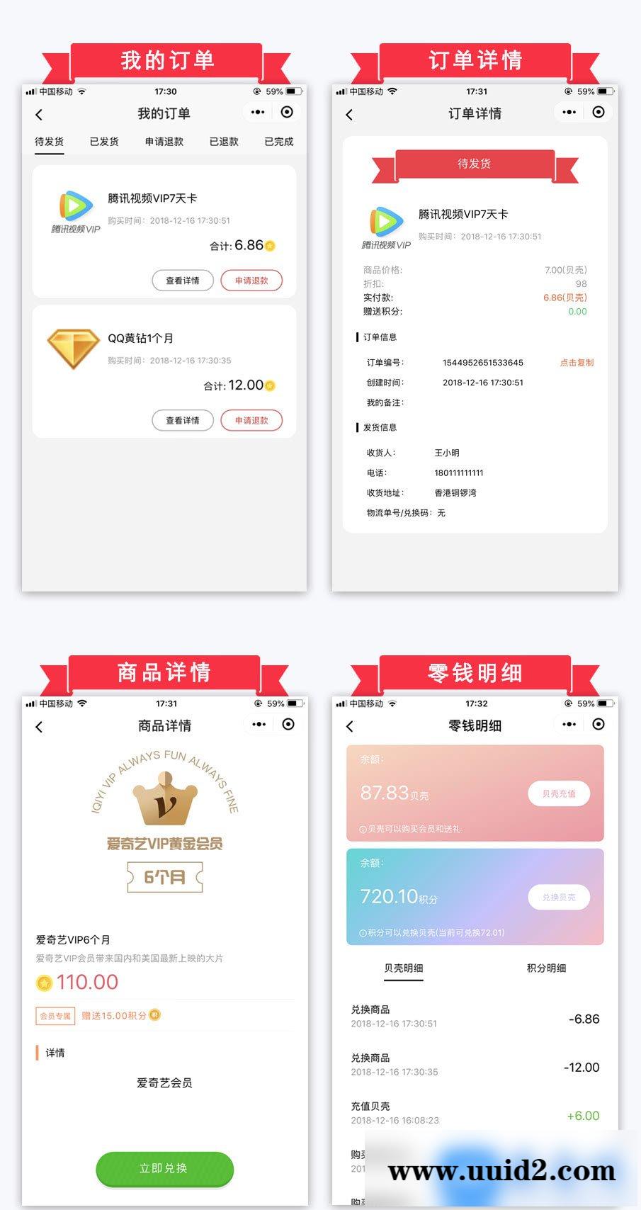 模块:榆落微时光V1.0.35 小程序前端+后端