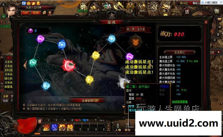 网页传奇暗黑屠龙单机一键端炫酷翅膀时效坐骑无限元宝修改包更新