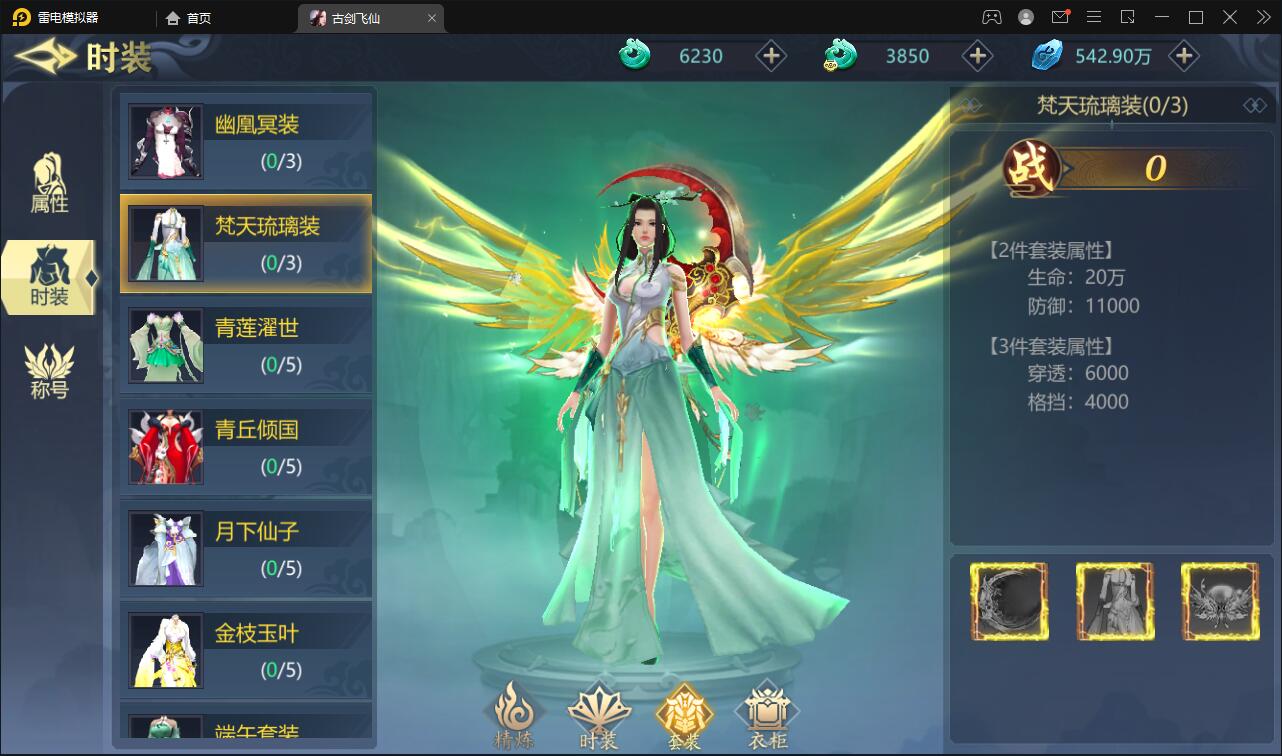 唯美3D仙侠手游【古剑飞仙】1月整理Linux手工服务端+本地验证+GM授权后台+安卓