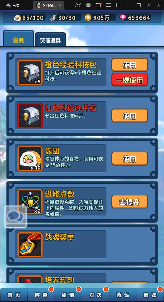 卡牌回合手游【名侦探柯南】5月整理Win半手工服务端+运营后台+安卓苹果双端