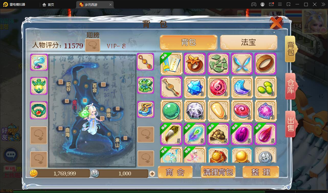 MT3换皮梦幻【岁月西游】最新整理Linux手工服务端+GM后台+安卓苹果双端