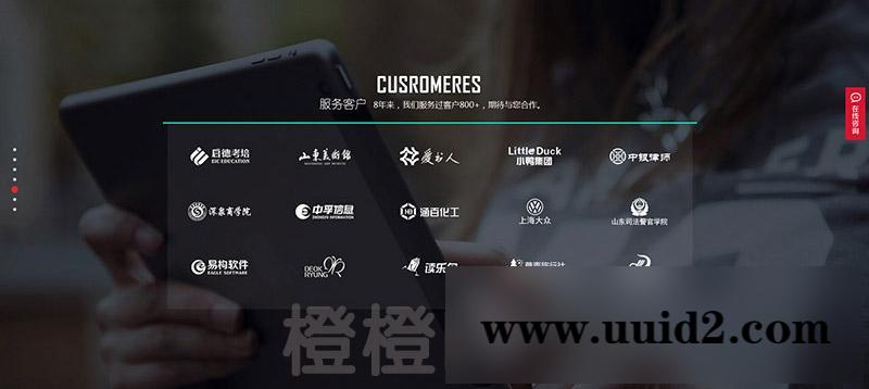 高端企业交互式DISCUZ!商业模板V1.1 网络公司企业网站源码