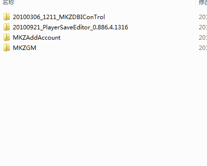一款网游单机版源码：MKZ服务端
