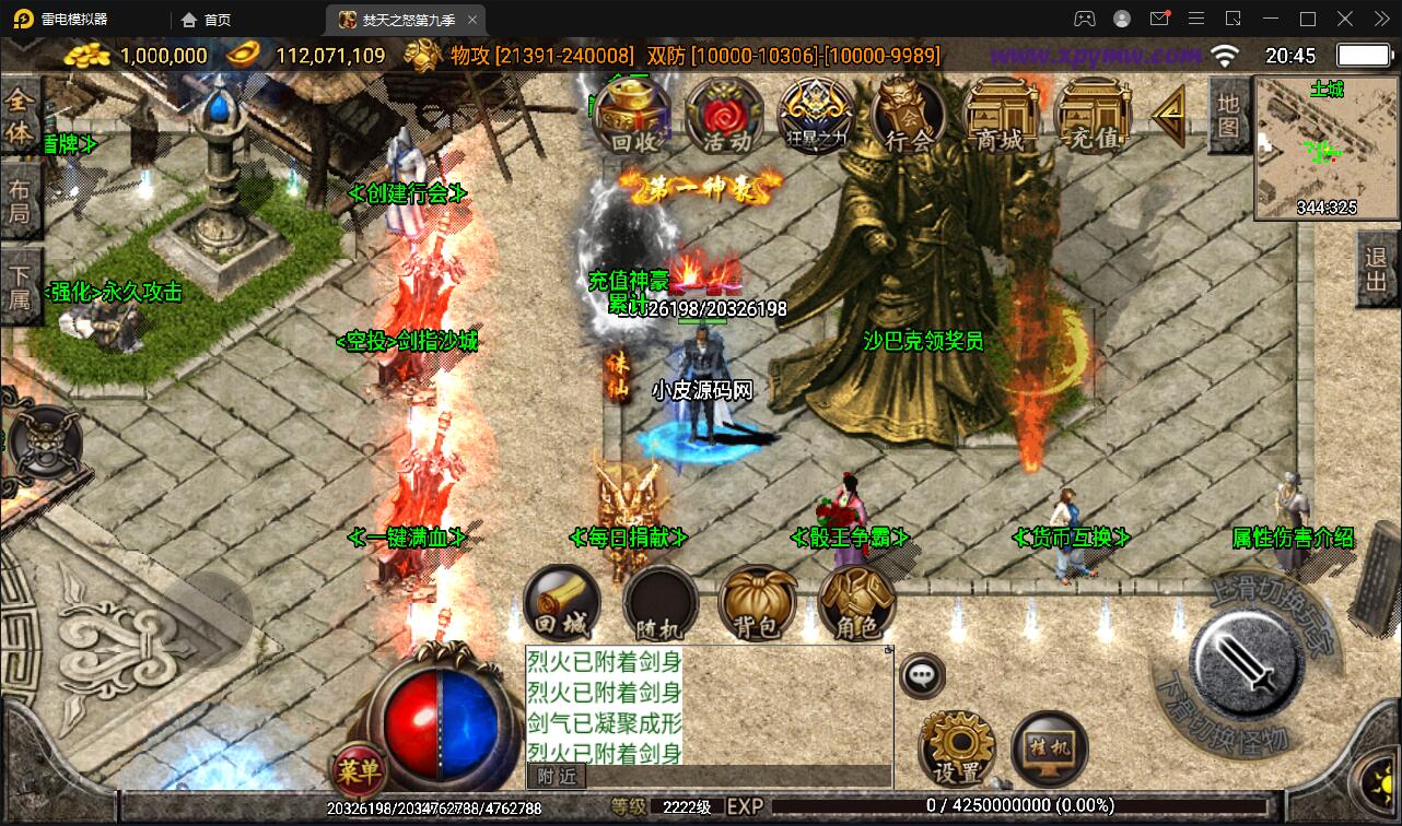 战神引擎传奇手游【单职业焚天之怒第九季】最新整理Win半手工服务端+充值后台+安卓苹果双端