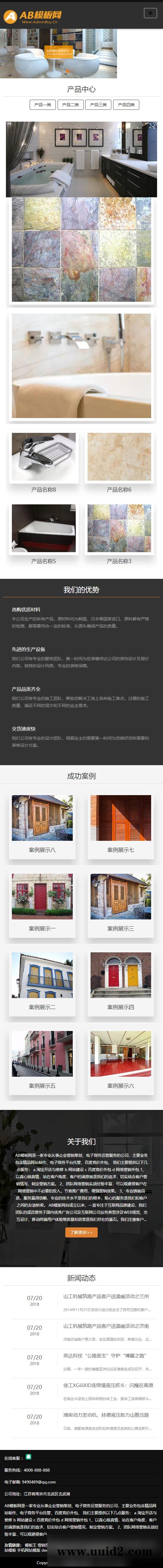 织梦dedecms黑色建材瓷砖网站织梦dede模板源码[自适应手机版]