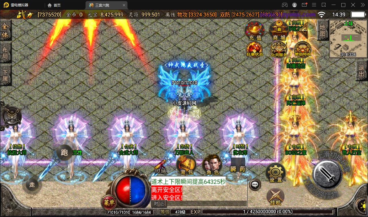 战神引擎传奇手游【江山玄冰】最新整理Win半手工服务端+充值后台+时装+转生+三宫后院召唤+坐骑合成