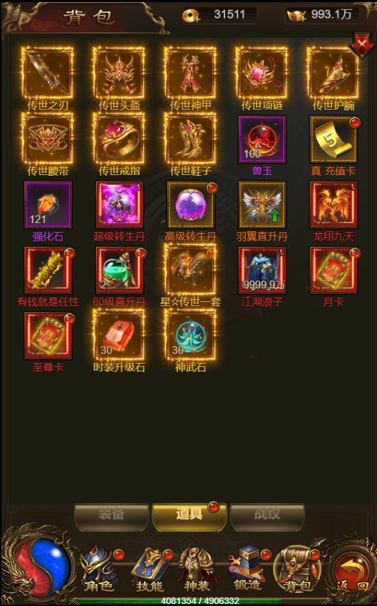 三网雷霆H5【神武霸业】2022整理Linux手工服务端+授权后台