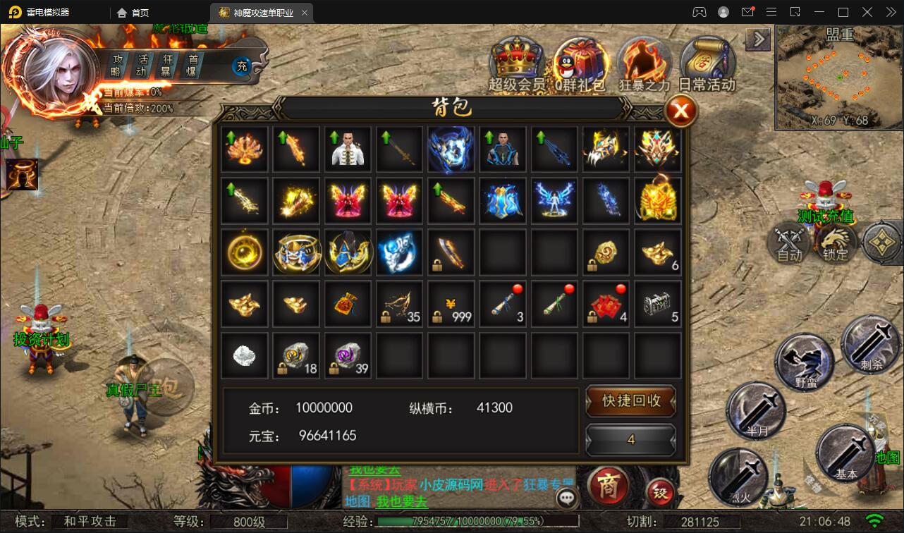 白日门传奇手游【纵横单职业神魔攻速传奇】最新整理Win半手工服务端+GM后台+安卓苹果双端