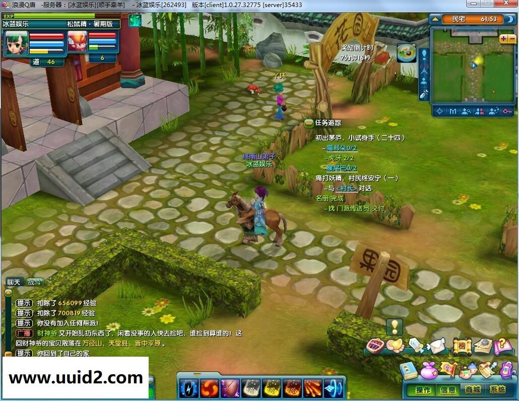 网络游戏浪漫Q唐【梦回唐朝】一键服务端+客户端+完美家园+精美带攻略网站+GM工具+教程