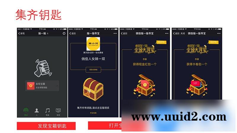 通用功能模块:黄河·摇周边营销V2.8.0