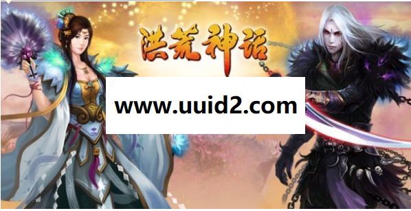 大型多人在线类2D页游《洪荒神话》网页游戏源代码