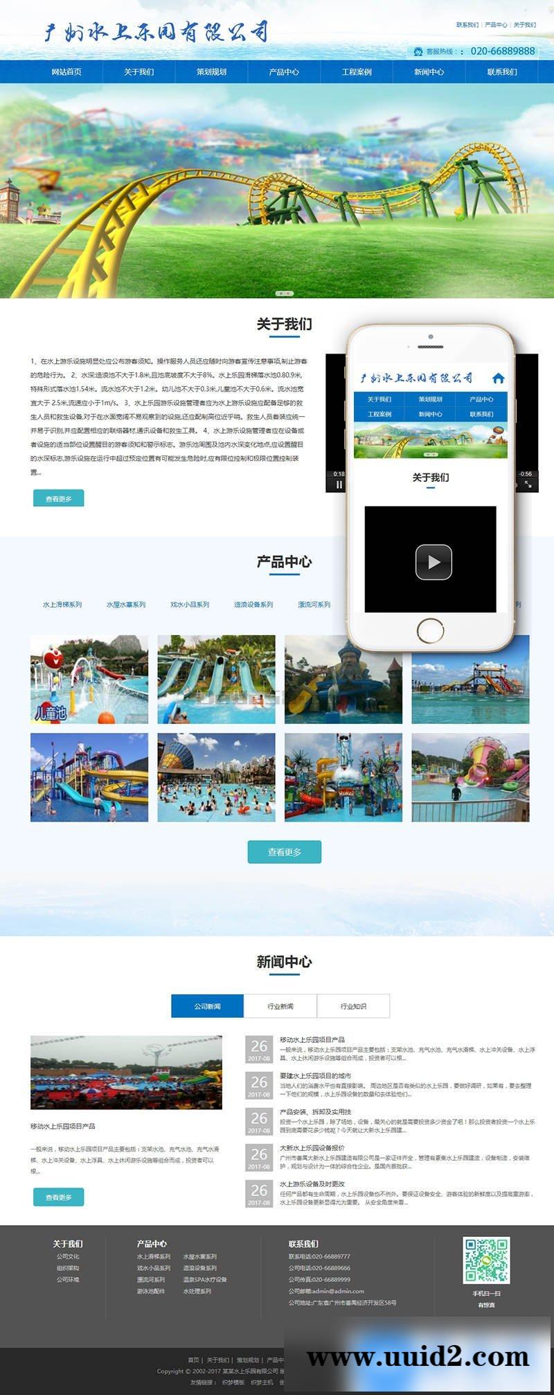 响应式水上乐园设备类网站织梦模板(自适应手机端)+PC+wap+利于SEO优化