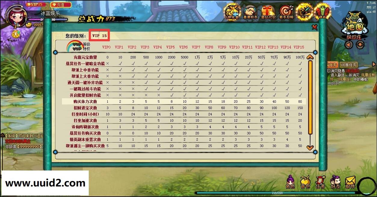 网页游戏【逗仙】V7146完美一键服务端+功能站+功能站管理后台+GM工具+视频教程