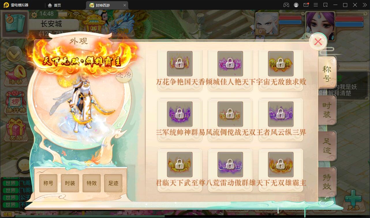 大话回合手游【封神西游】最新整理Win手工服务端+安卓+运营后台