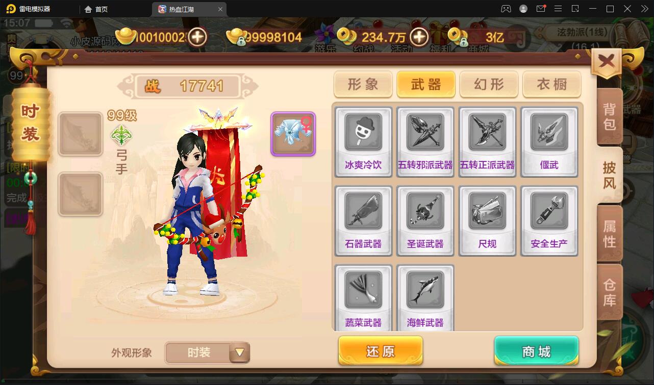 Q萌怀旧手游【热血江湖神武修复版】12月整理Win一键即玩服务端+安卓苹果双端+GM后台