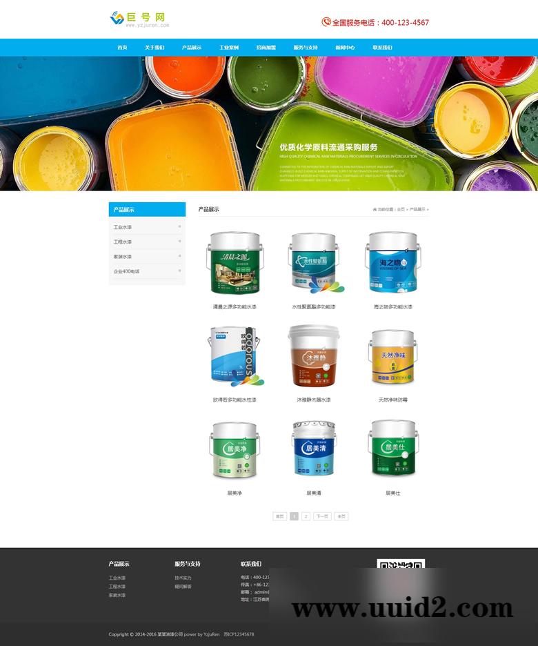 织梦dedecms 响应式油漆材料类网站织梦dedecms模板html5油漆家装涂料类