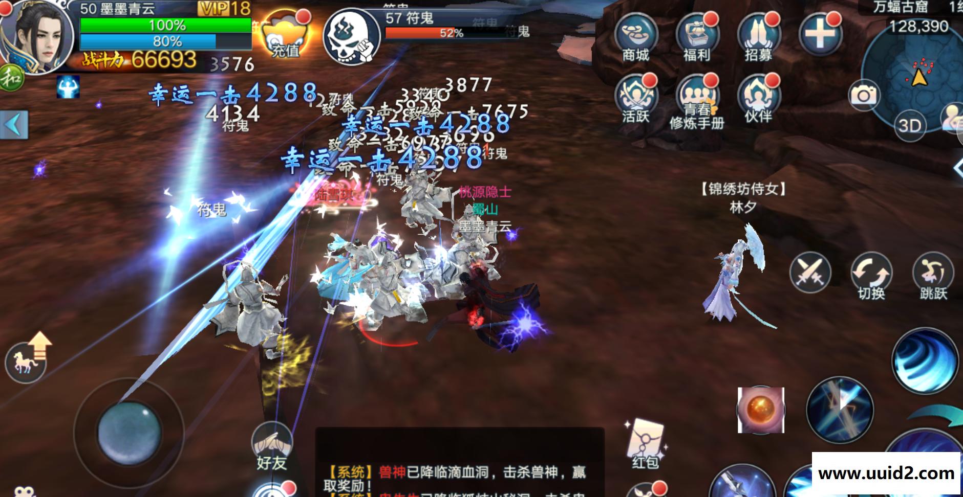 手游【诛仙青云志】宝端版手游青云志诛仙手游服务端无限元宝任刷装备物品VIP18