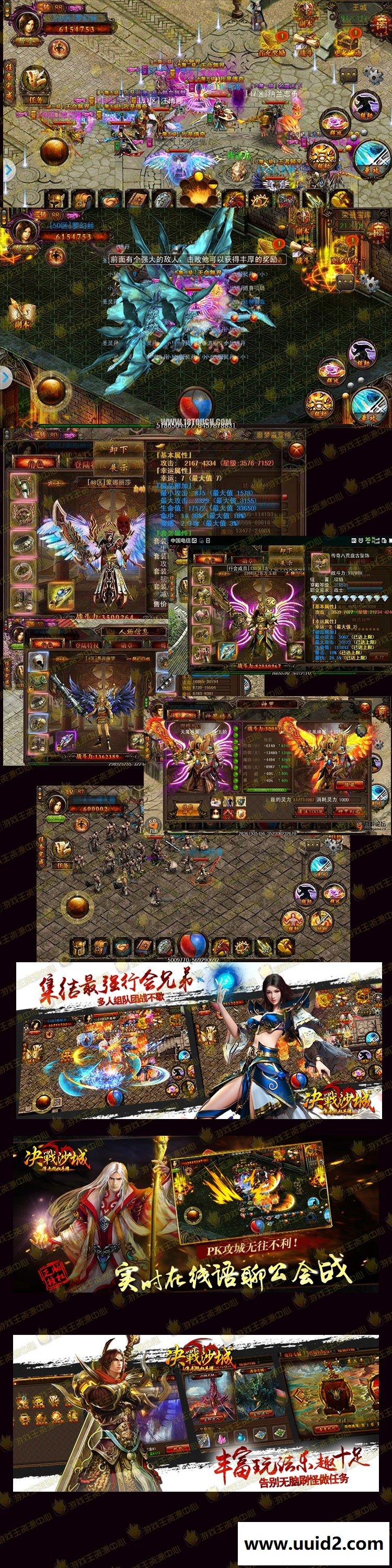 价值9999元传奇类页游决战沙城/攻沙一键外网运营端