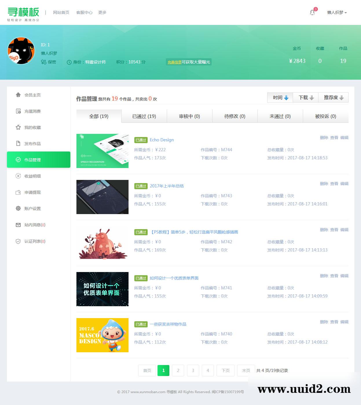 织梦dedecms开发的图片素材资源下载PPT模板下载站网站