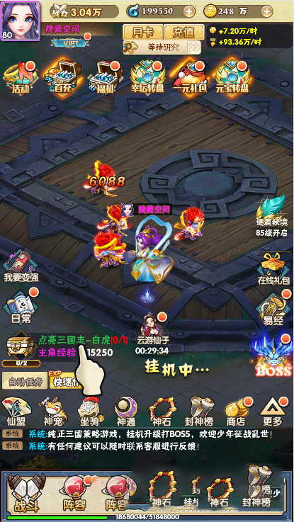 【天界纪元H5手游】一键安装服务端[小白工具+授权物品后台]