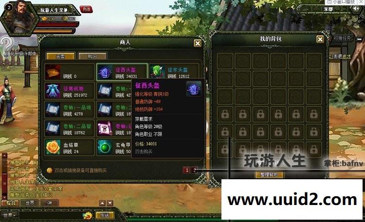 网页游戏神仙道单机仿装备角色版本的回合制页游一键安装版本最新