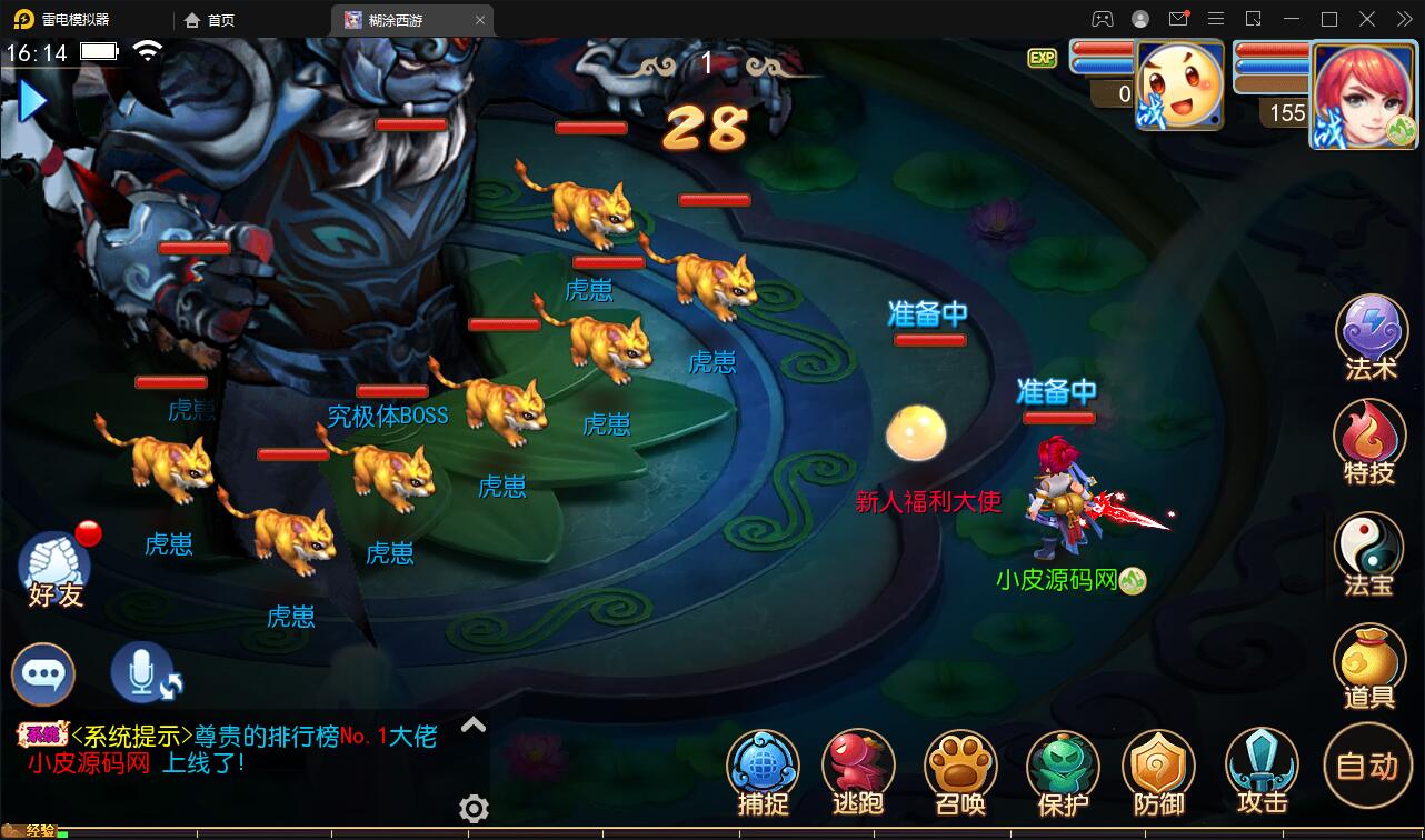 MT3换皮梦幻【胡图西游2】2022整理Linux手工服务端+GM后台