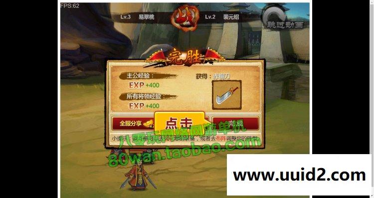 宝端 悍将三国 横版回合页游单机一键安装服务端 无限元宝VIP20