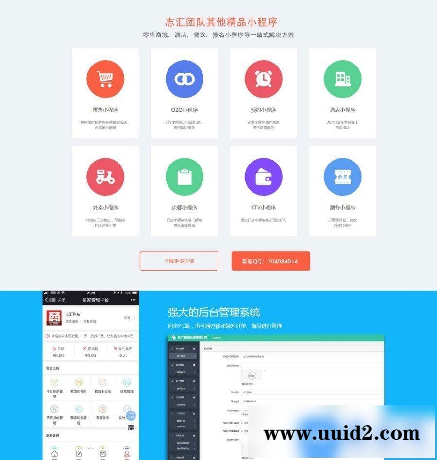 通用功能模块:叮咚同城微圈小程序V11.3.4+前端