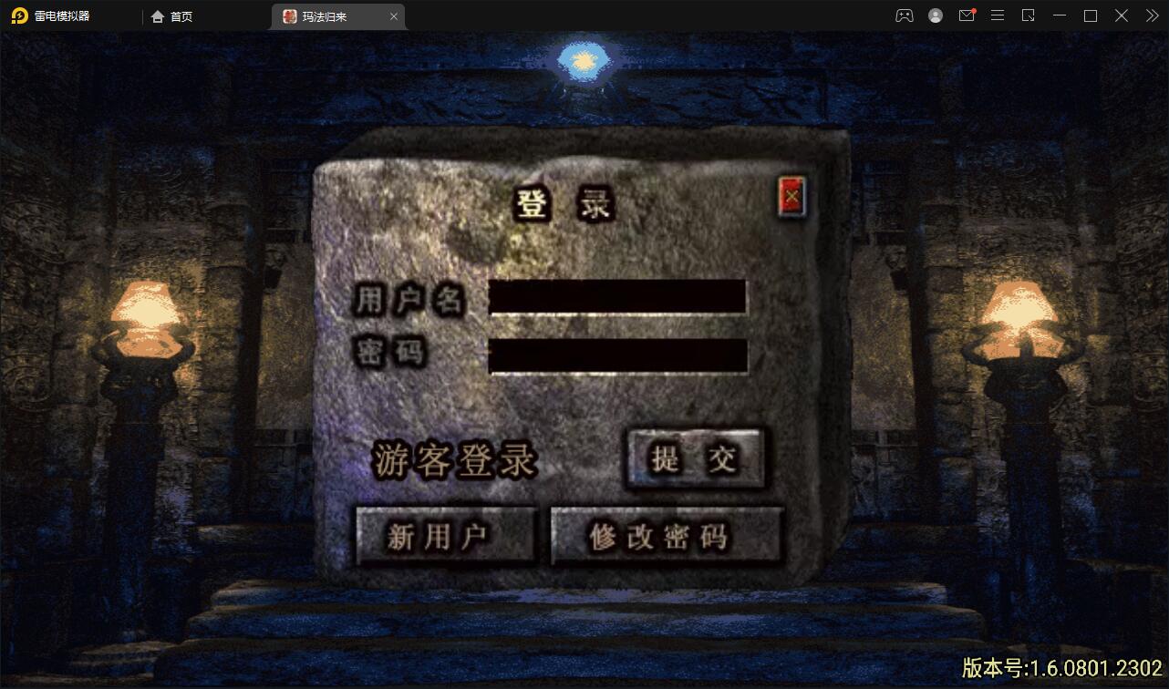 战神引擎传奇手游【180九九归一之玛法归来】最新整理Win半手工服务端+GM授权后台+安卓苹果双端