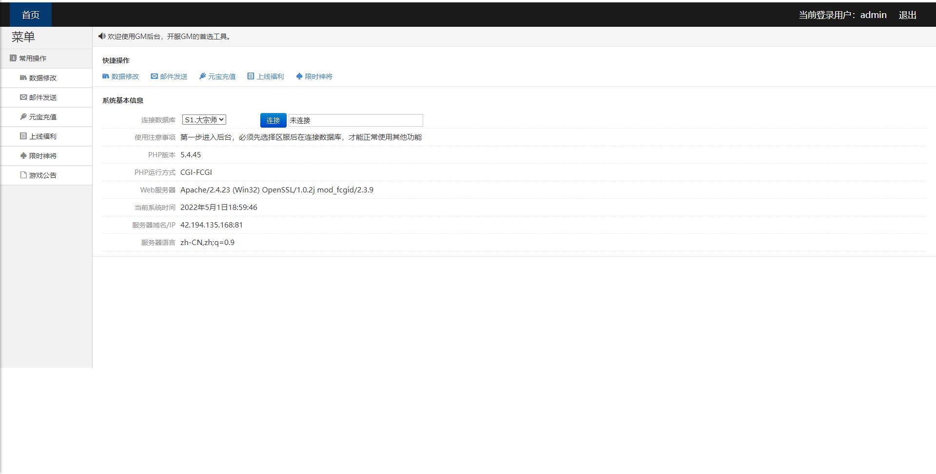 武侠卡牌手游【金庸恩仇录】5月整理Win半手工服务端+本地注册+运营后台+GM授权后台+安卓苹果双端