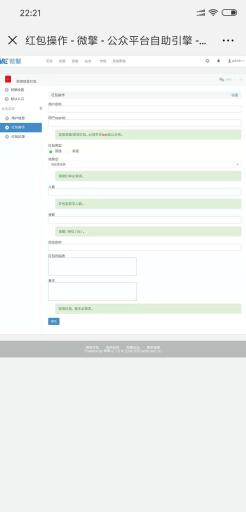 微信现金红包v1.0.1 全开源版