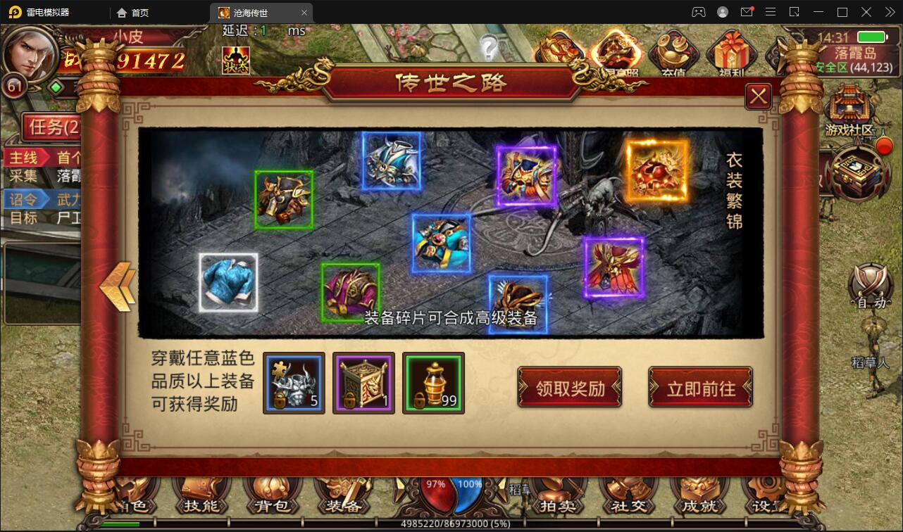 传世手游【沧海传世】2021整理Linux手工服务端+安卓苹果双端+物品后台