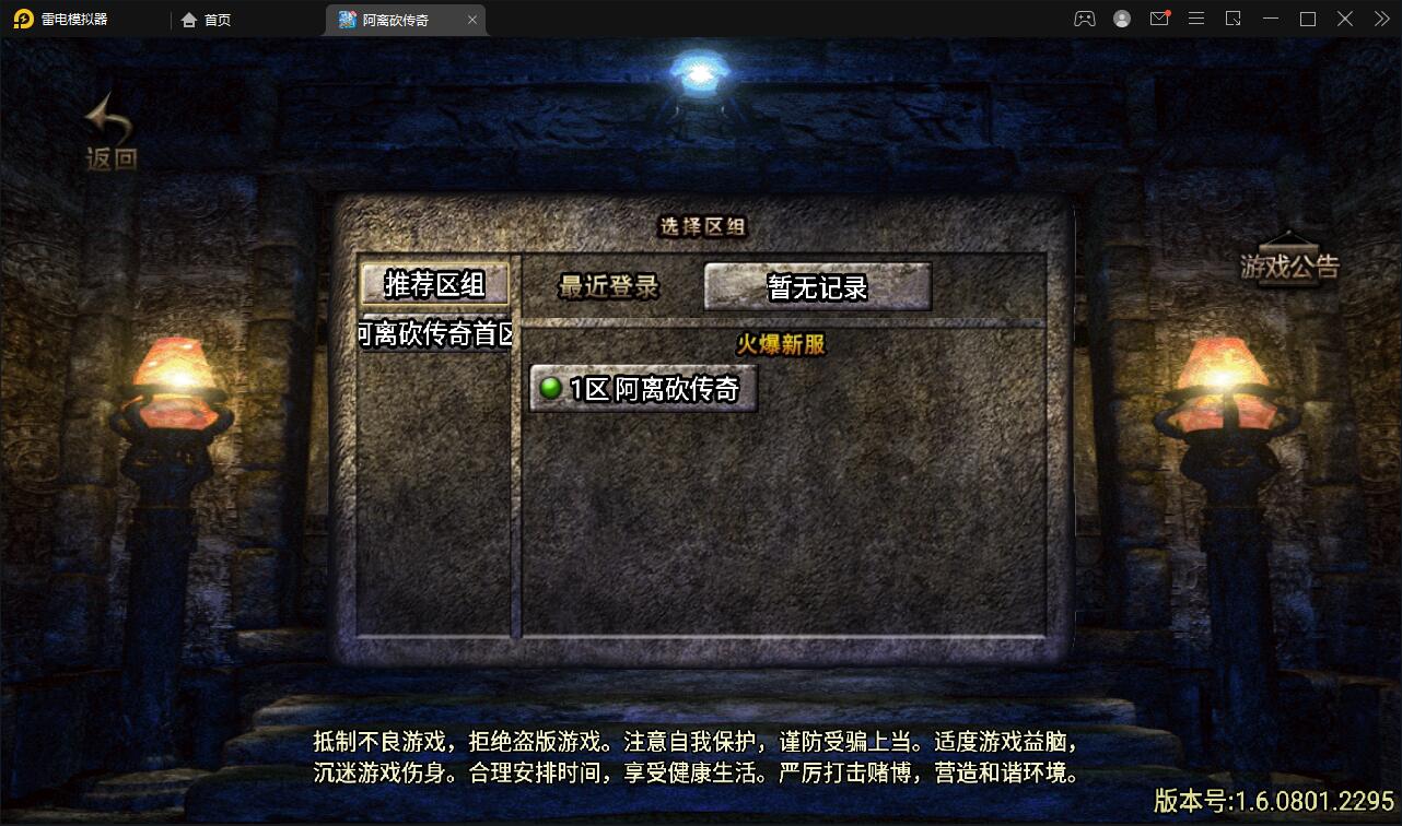 战神引擎传奇手游【单职业无极冰雪11大陆特色版】最新整理Win半手工服务端+法宝+神符+修仙+充值后台+安卓苹果双端