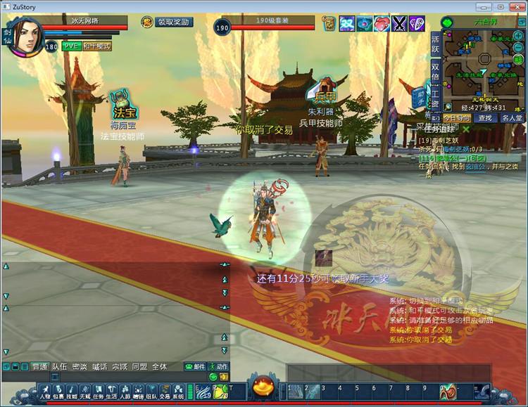 【蜀山神话】菜鸟吧源码端游一键整合【典藏版】