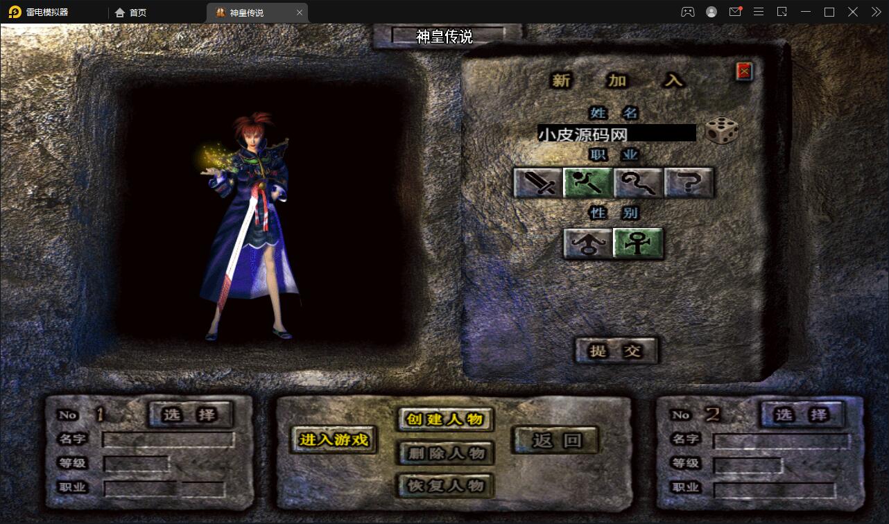 战神引擎传奇手游【神皇传说】2022整理win半手工服务端+充值后台+双端