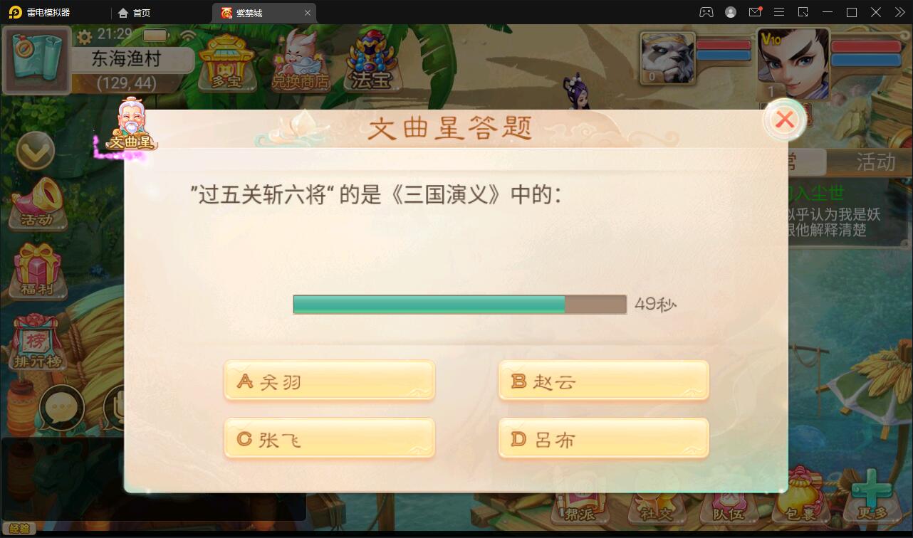 大话回合手游《精品紫禁之巅》2月整理Win一键服务端+GM后台+双端