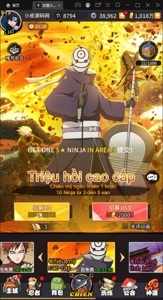 冒险卡牌手游【放置火影】1月整理Linux手工服务端+GM后台+安卓