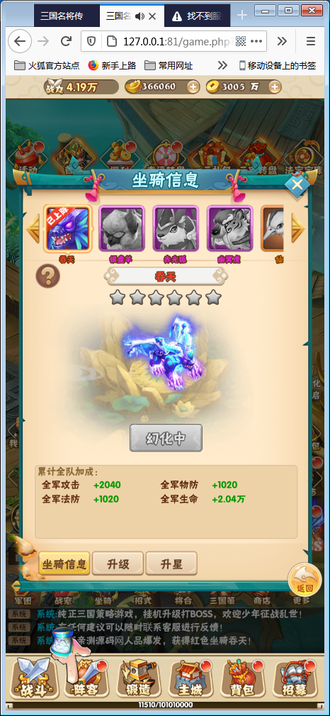 稀有卡牌手游【小小三国H5】Win一键端+多区+跨服+授权物品后台