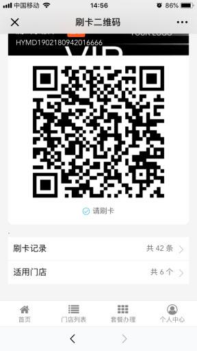 功能模块:华易门店会员卡营销V1.0.6 原版