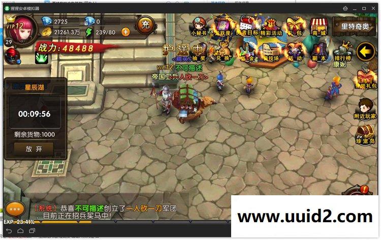 手游【勇者传说3D】一键服务端+安卓+工具+教程18挑整