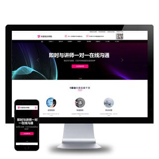 (自适应手机端)响应式抖音红人培训小视频拍摄技巧培训机构pbootcms模板