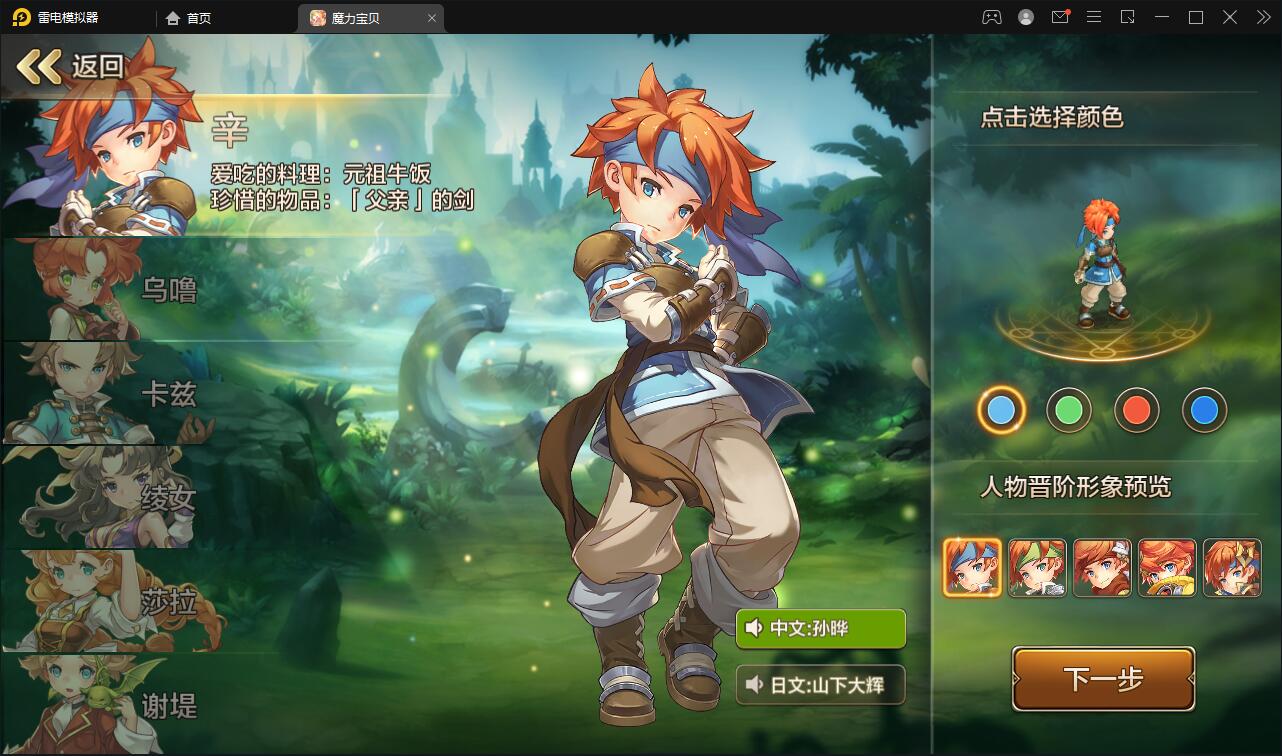 Q版回合手游【魔力宝贝】最新整理Win半手工服务端+多功能GM后台