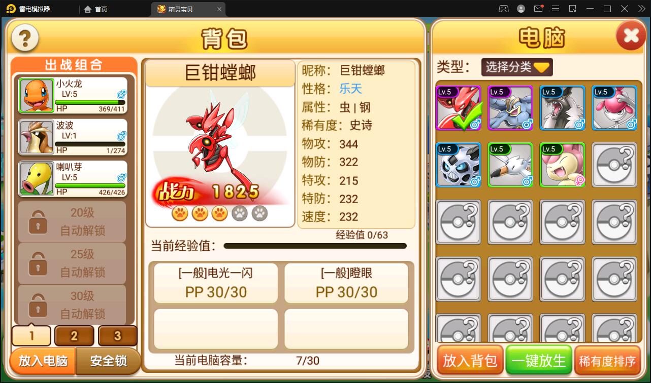 经典怀旧手游【精灵宝可梦多区版】2021整理Linux手工服务端+多区+双端+新版GM授权后台