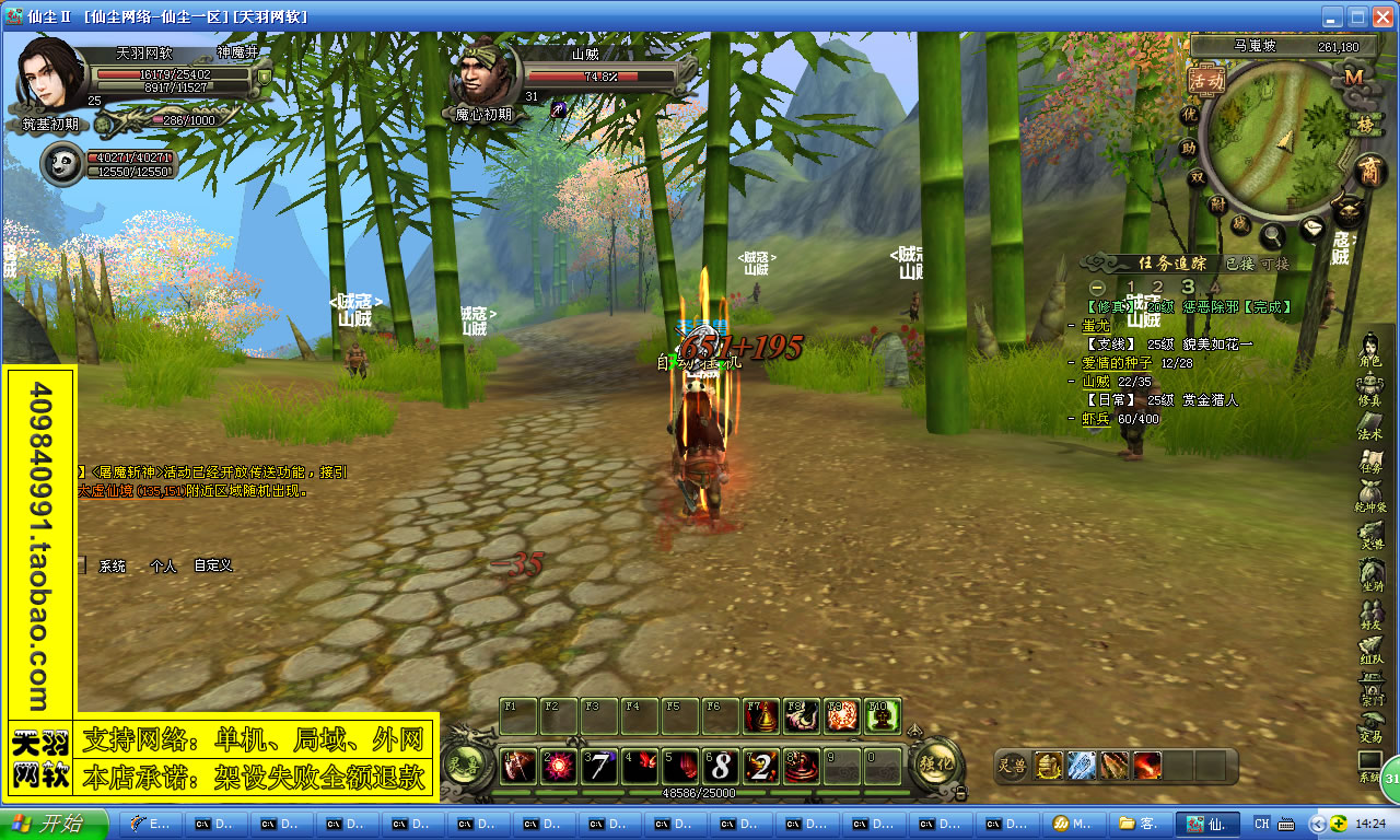 小白GM工具一键外网带视频【仙尘贰】2D 3D仙尘OL网游外网端一键服务端仙尘游戏服务端